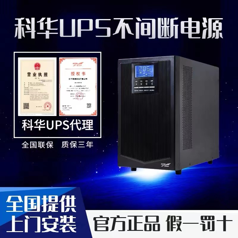 球王会体育ups电源怎么验证真假