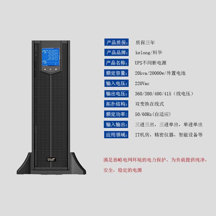 球王会体育ups电源塔机互换系列升级