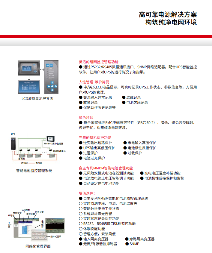 球王会体育FR 三进单出20K-50kVA(图2)